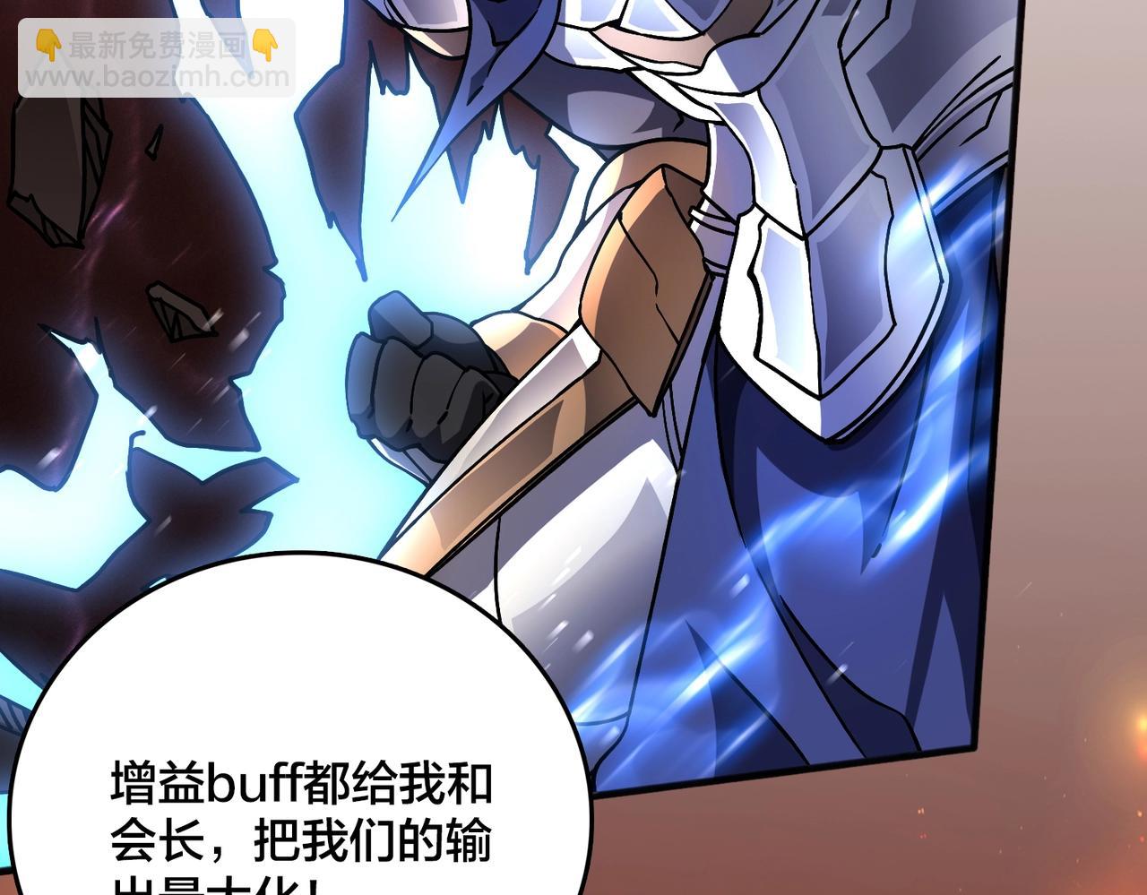 第3话 团灭公会(1/5)-第71话