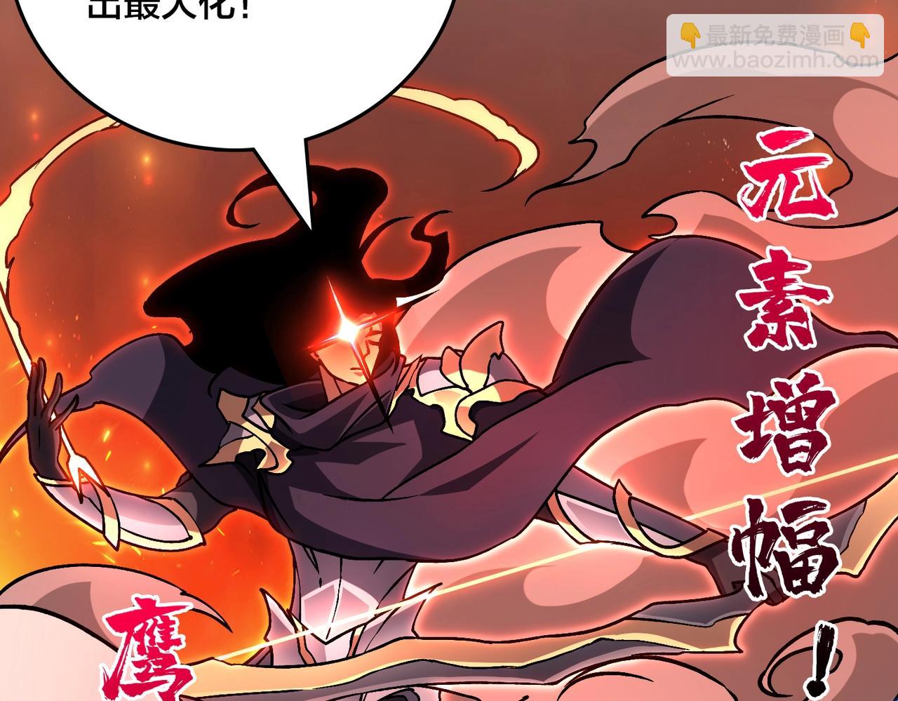 第3话 团灭公会(1/5)-第71话