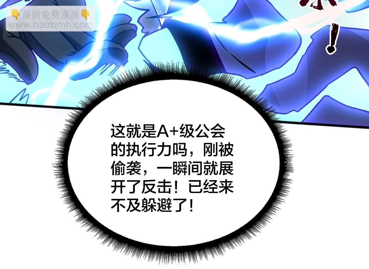 第3话 团灭公会(1/5)-第71话