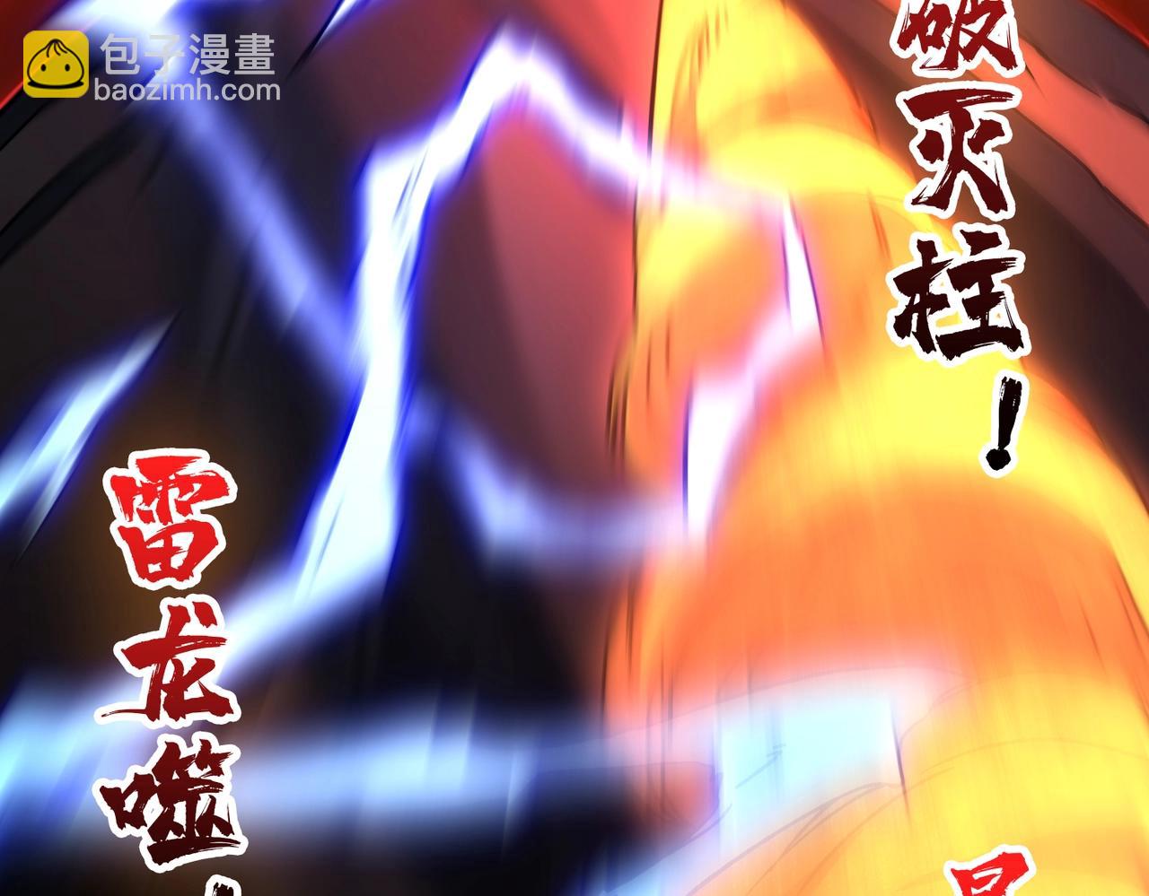 第3话 团灭公会(1/5)-第71话