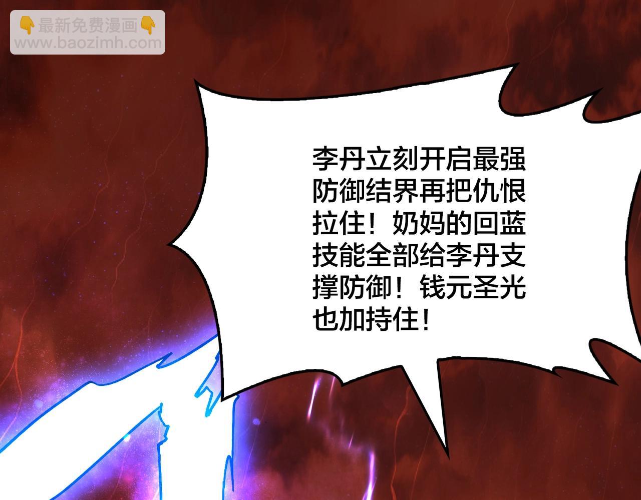 第3话 团灭公会(1/5)-第71话