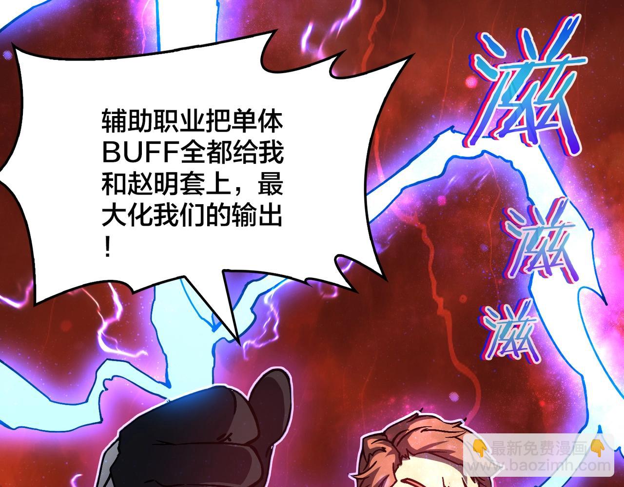 第3话 团灭公会(1/5)-第71话