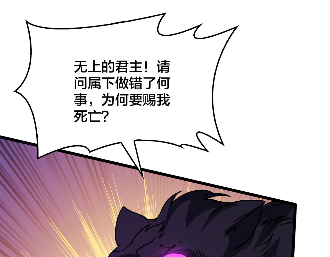 第41话 逆罪神器&middot;暴怒之罚(1/3)-第41话