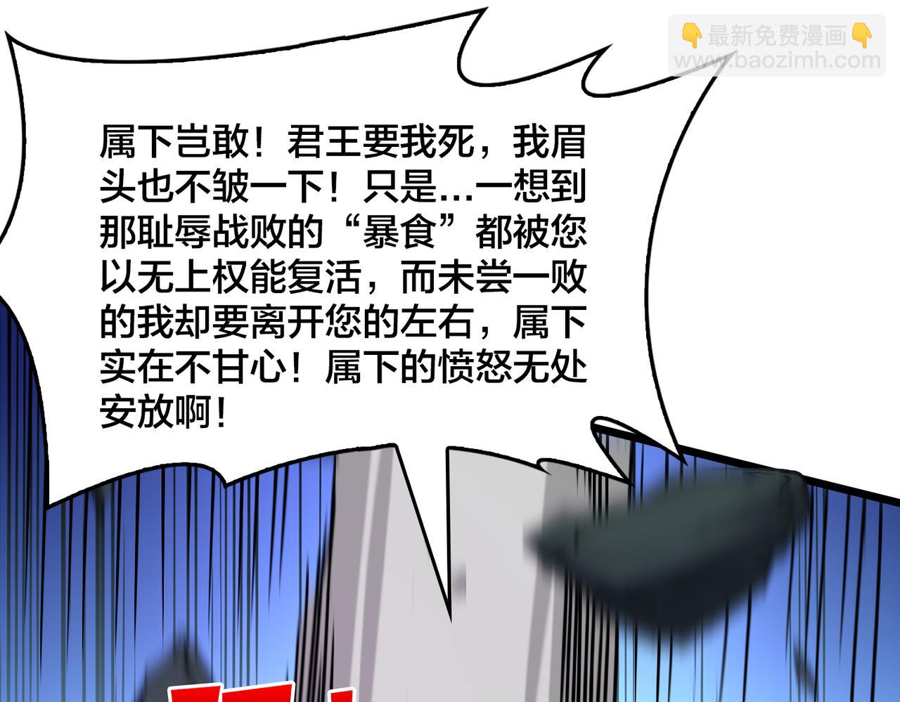 第41话 逆罪神器&middot;暴怒之罚(1/3)-第41话