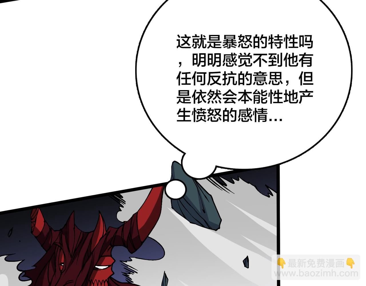 第41话 逆罪神器&middot;暴怒之罚(1/3)-第41话