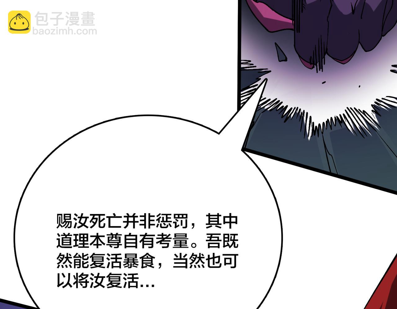 第41话 逆罪神器&middot;暴怒之罚(1/3)-第41话