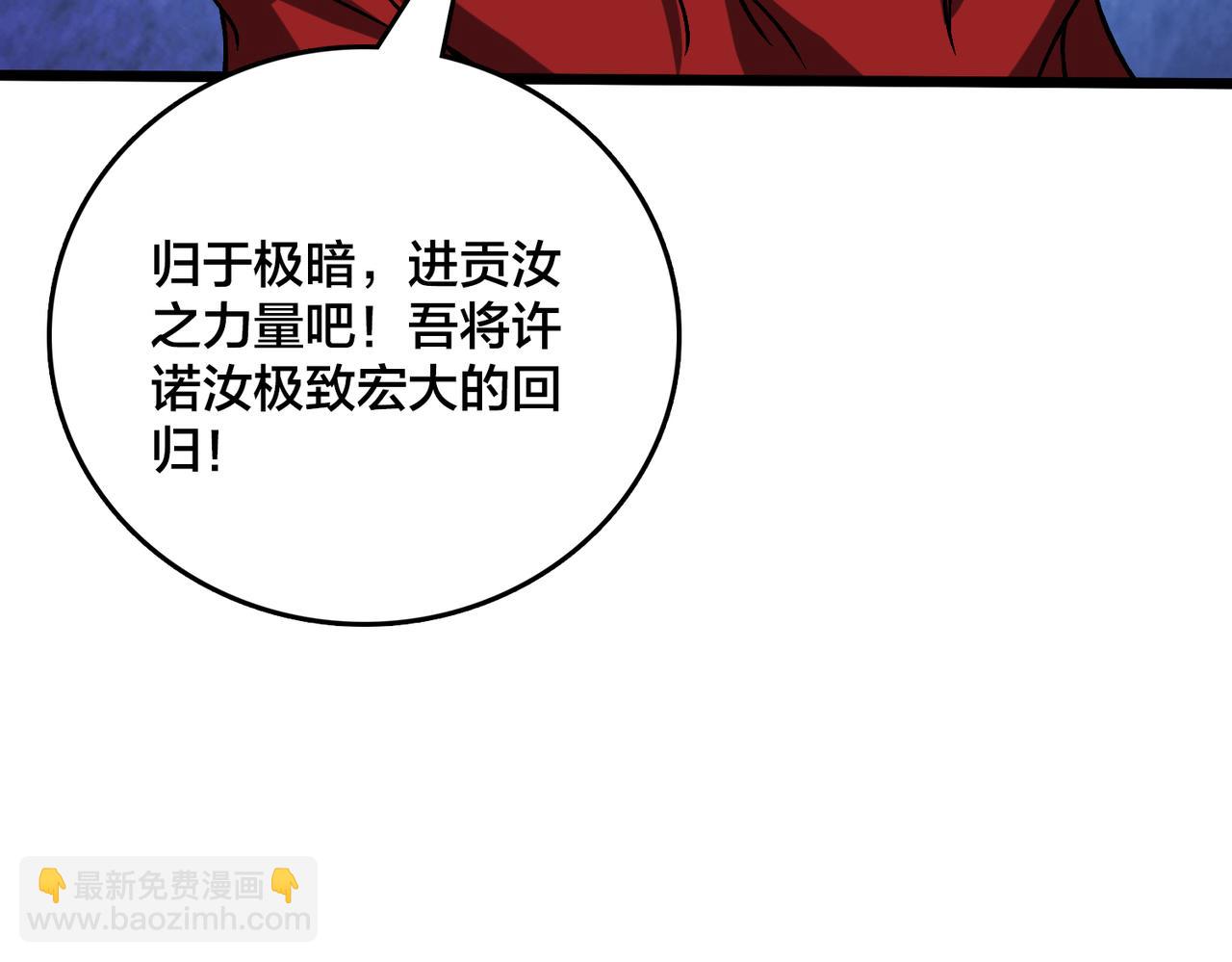 第41话 逆罪神器&middot;暴怒之罚(1/3)-第41话