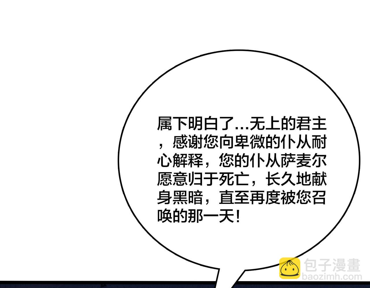 第41话 逆罪神器&middot;暴怒之罚(1/3)-第41话