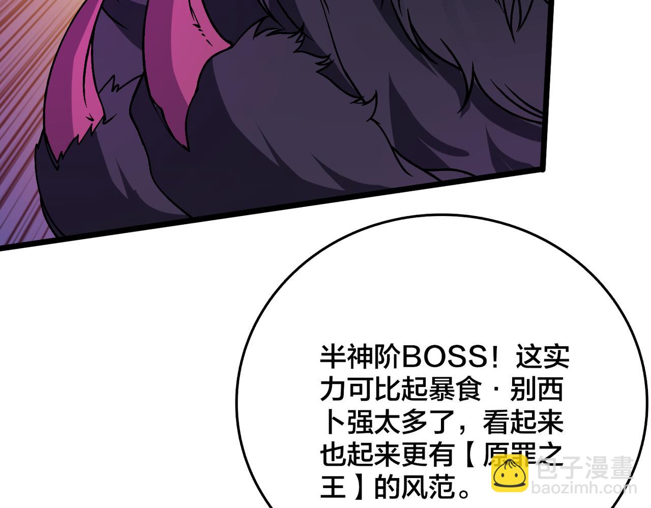 第41话 逆罪神器&middot;暴怒之罚(1/3)-第41话