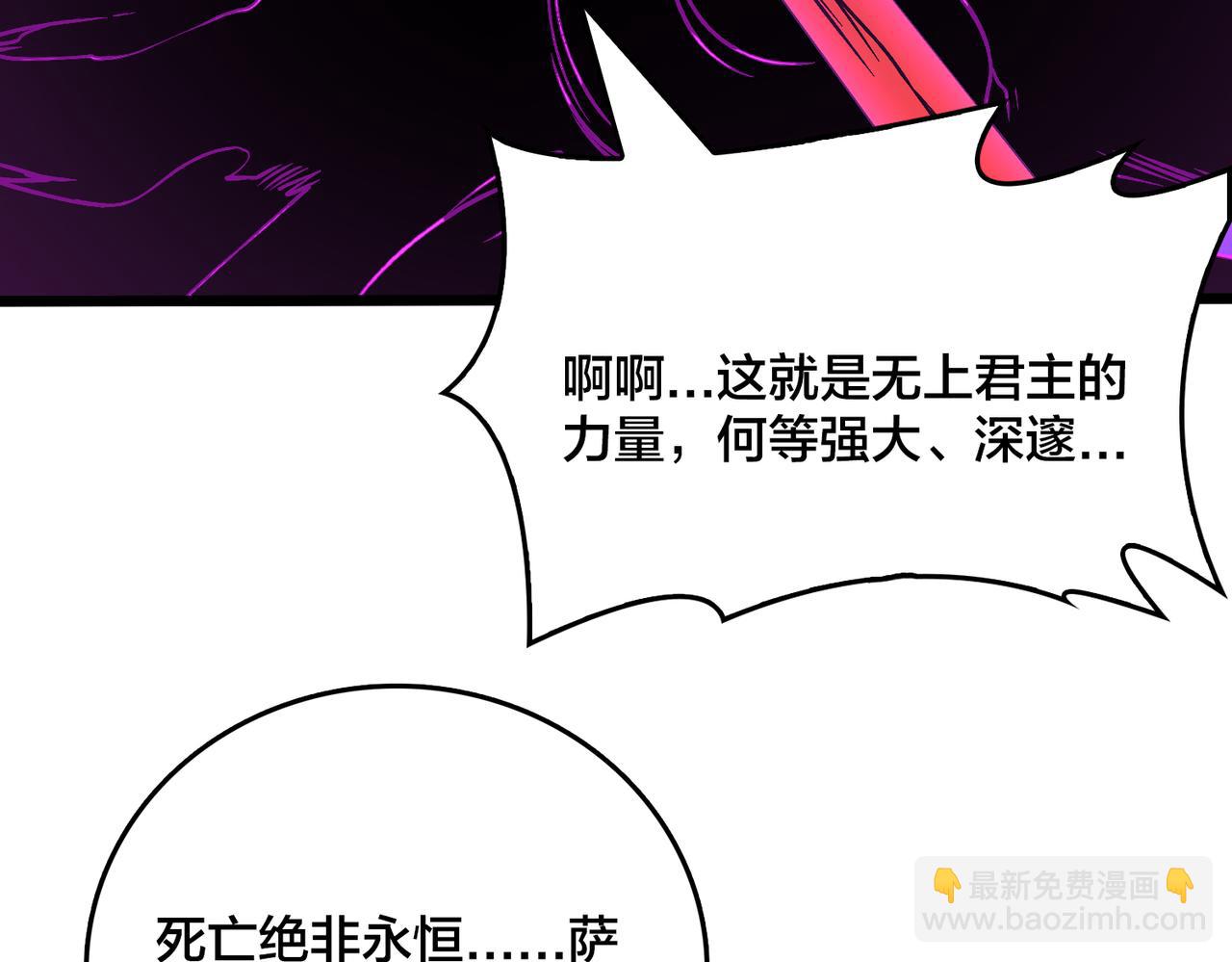 第41话 逆罪神器&middot;暴怒之罚(1/3)-第41话