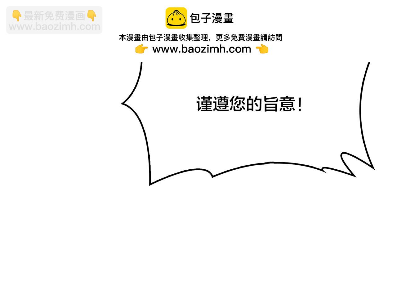 第41话 逆罪神器&middot;暴怒之罚(1/3)-第41话