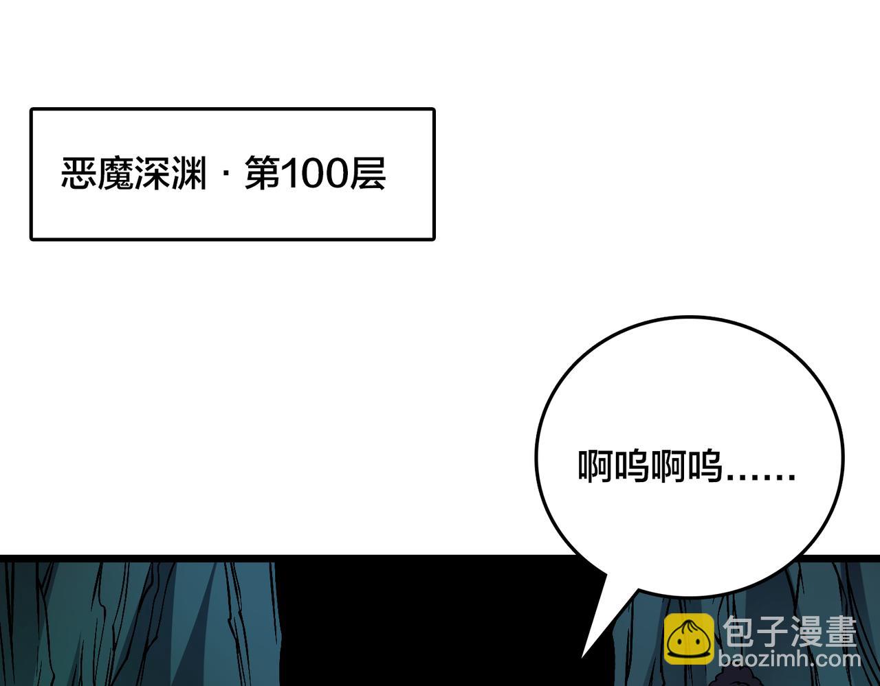 第41话 逆罪神器&middot;暴怒之罚(1/3)-第41话