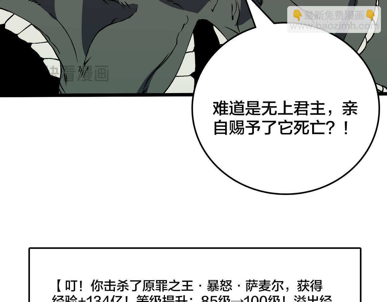 第41话 逆罪神器&middot;暴怒之罚(1/3)-第41话