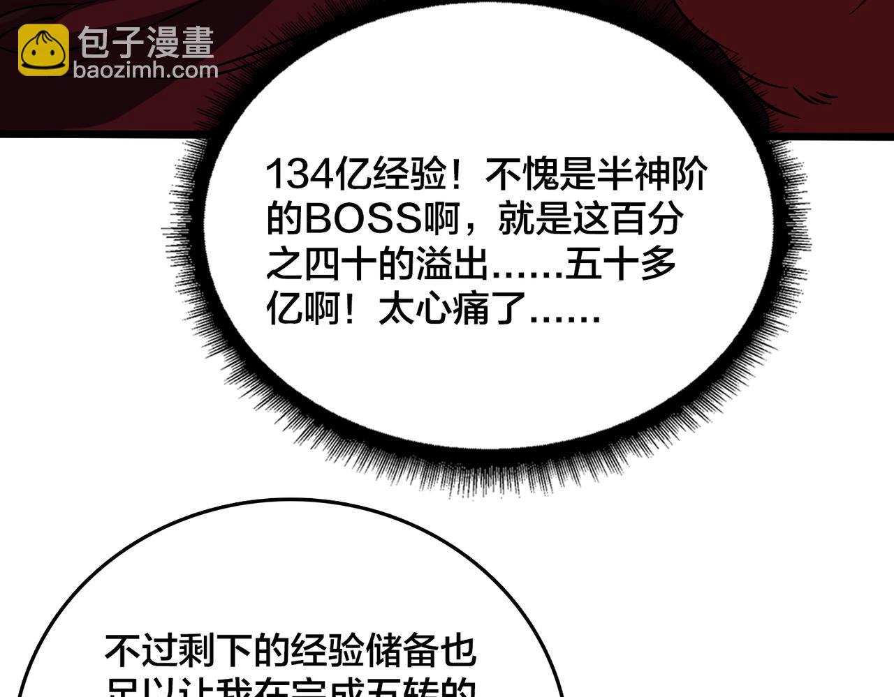 第41话 逆罪神器&middot;暴怒之罚(1/3)-第41话