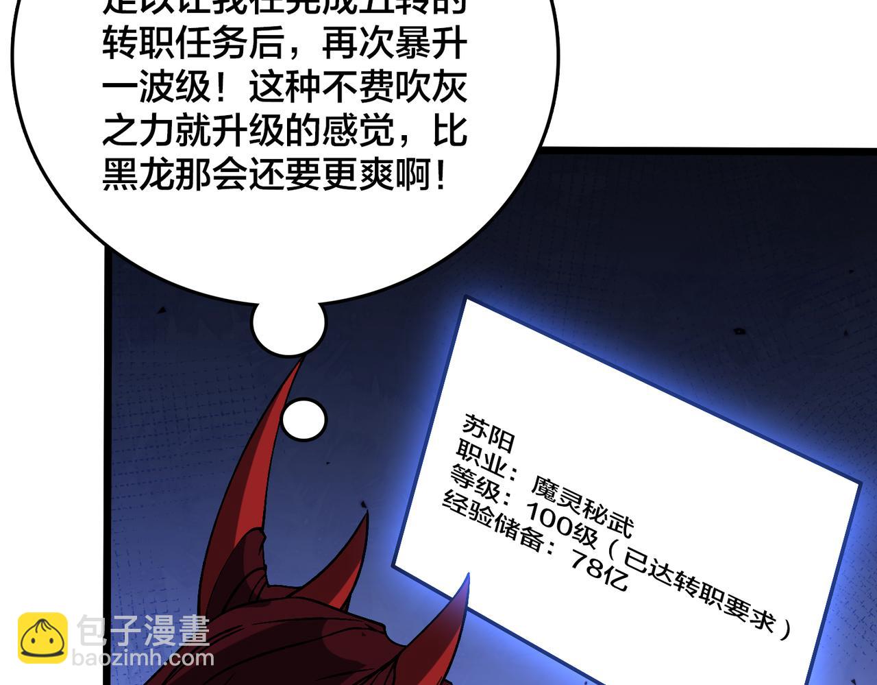 第41话 逆罪神器&middot;暴怒之罚(1/3)-第41话