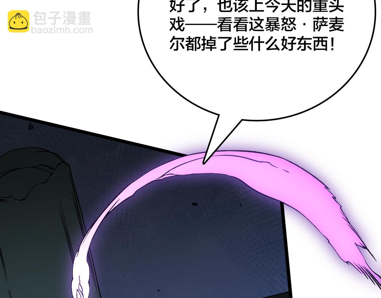 第41话 逆罪神器&middot;暴怒之罚(1/3)-第41话