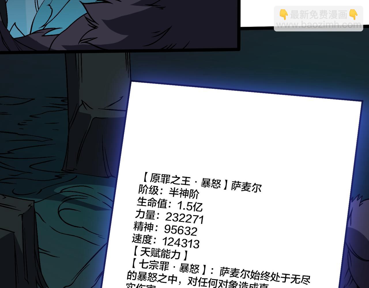 第41话 逆罪神器&middot;暴怒之罚(1/3)-第41话