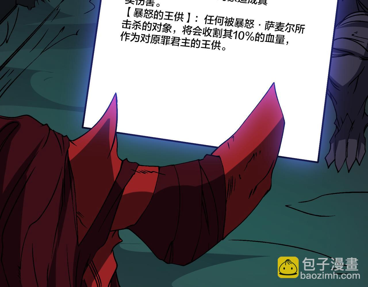 第41话 逆罪神器&middot;暴怒之罚(1/3)-第41话