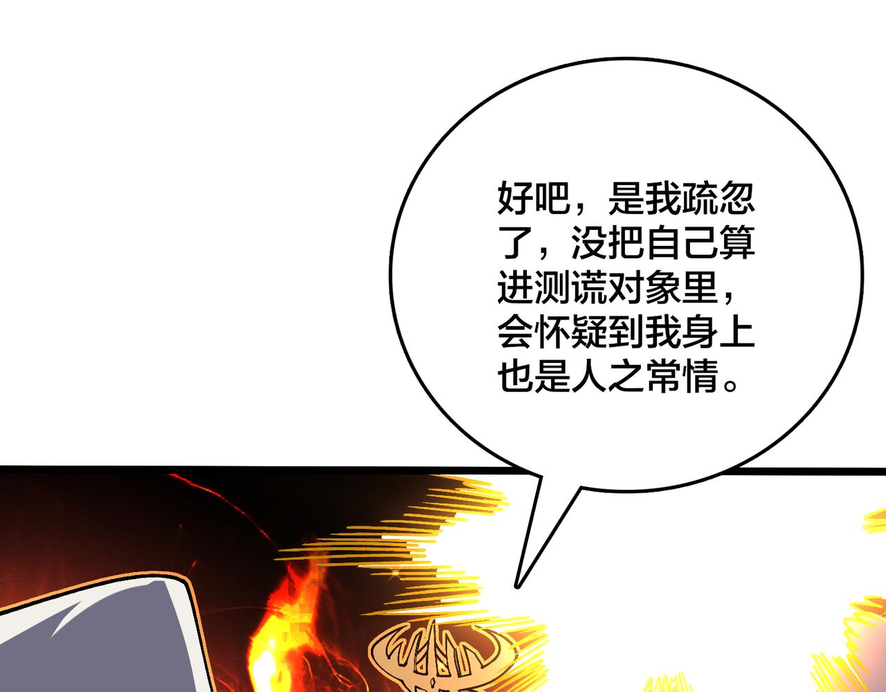 第43话 下一站：龙灵秘境！(1/2)-第43话