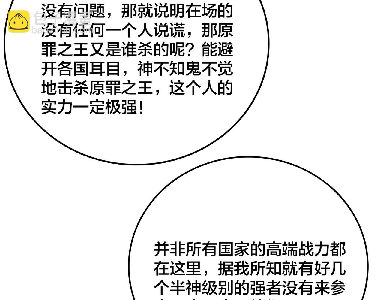 第43话 下一站：龙灵秘境！(1/2)-第43话