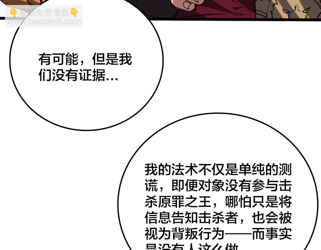 第43话 下一站：龙灵秘境！(1/2)-第43话