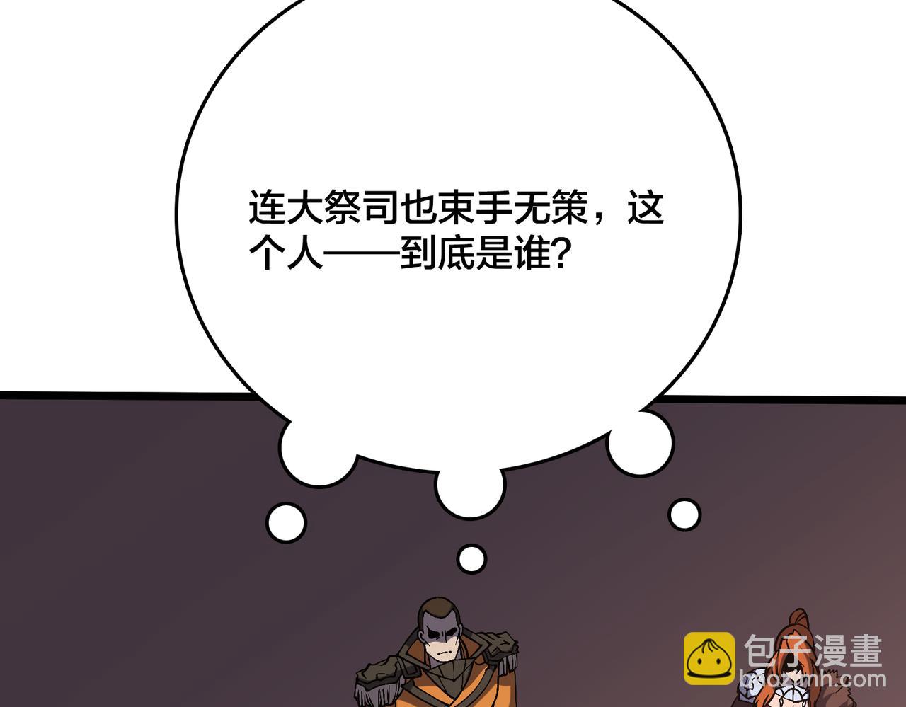 第43话 下一站：龙灵秘境！(1/2)-第43话