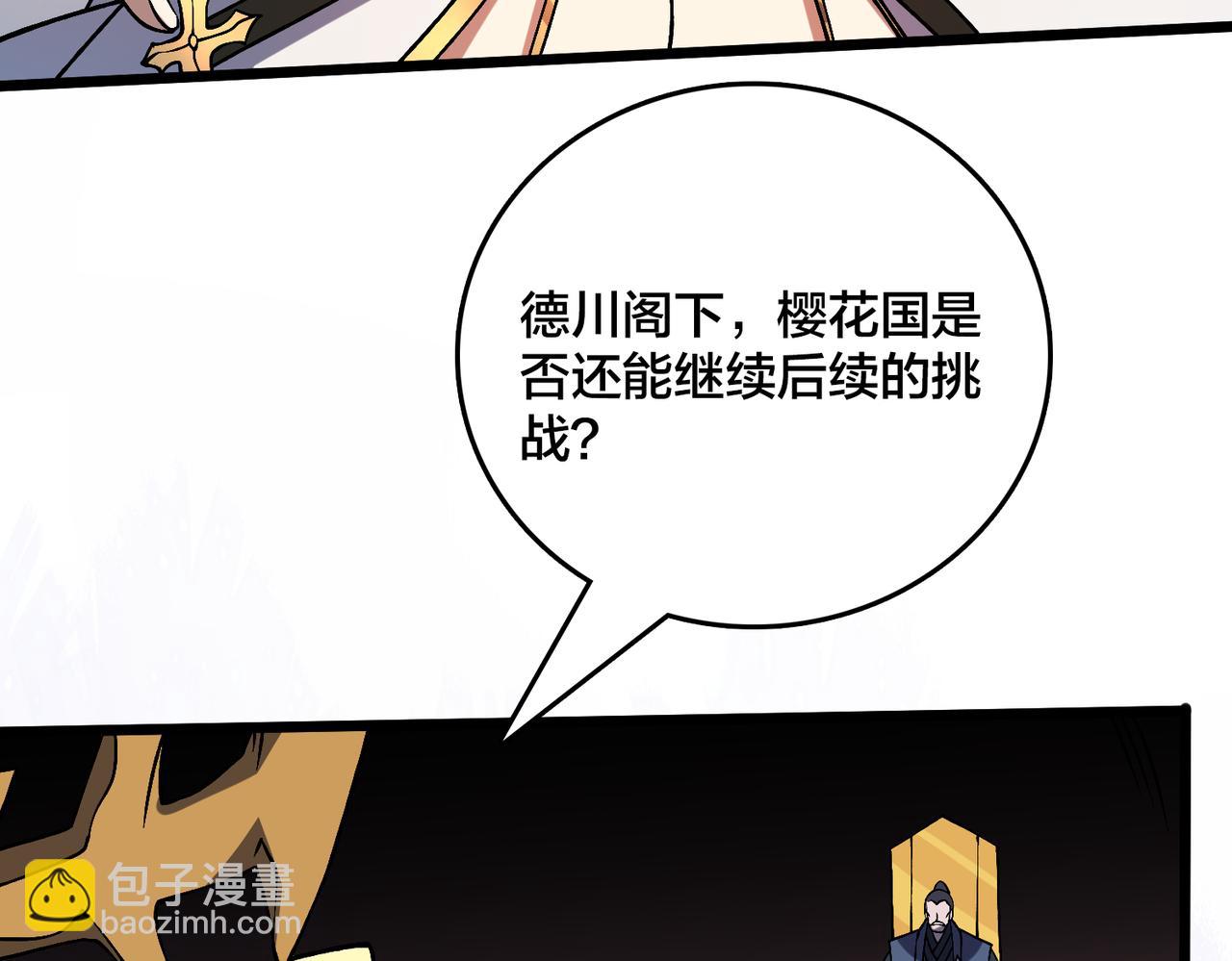 第43话 下一站：龙灵秘境！(1/2)-第43话