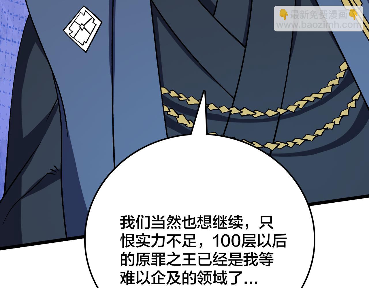 第43话 下一站：龙灵秘境！(1/2)-第43话