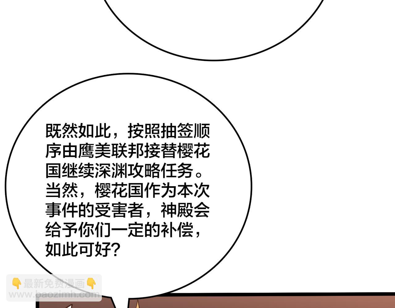 第43话 下一站：龙灵秘境！(1/2)-第43话