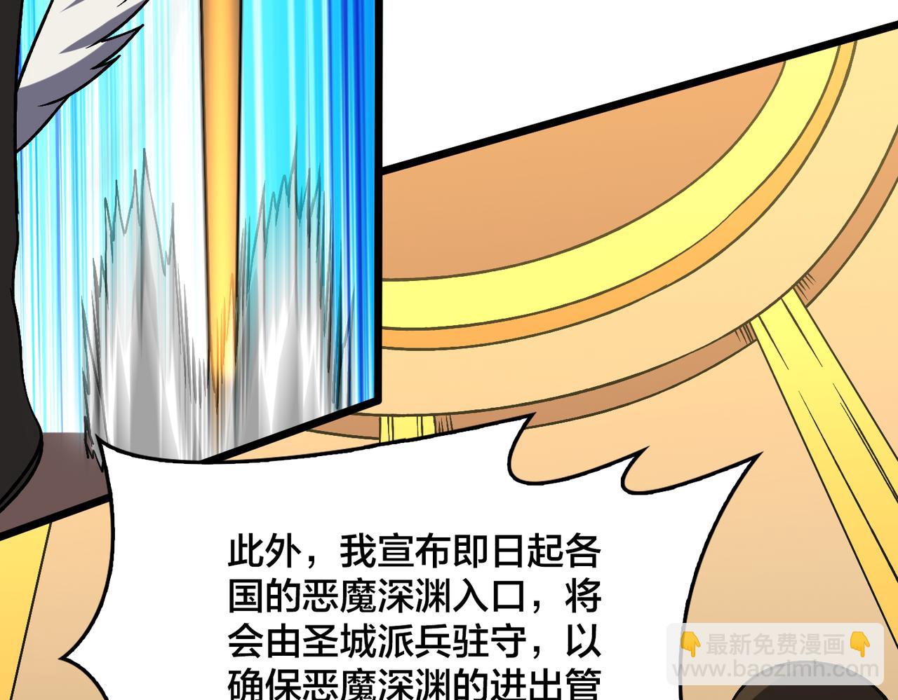 第43话 下一站：龙灵秘境！(1/2)-第43话