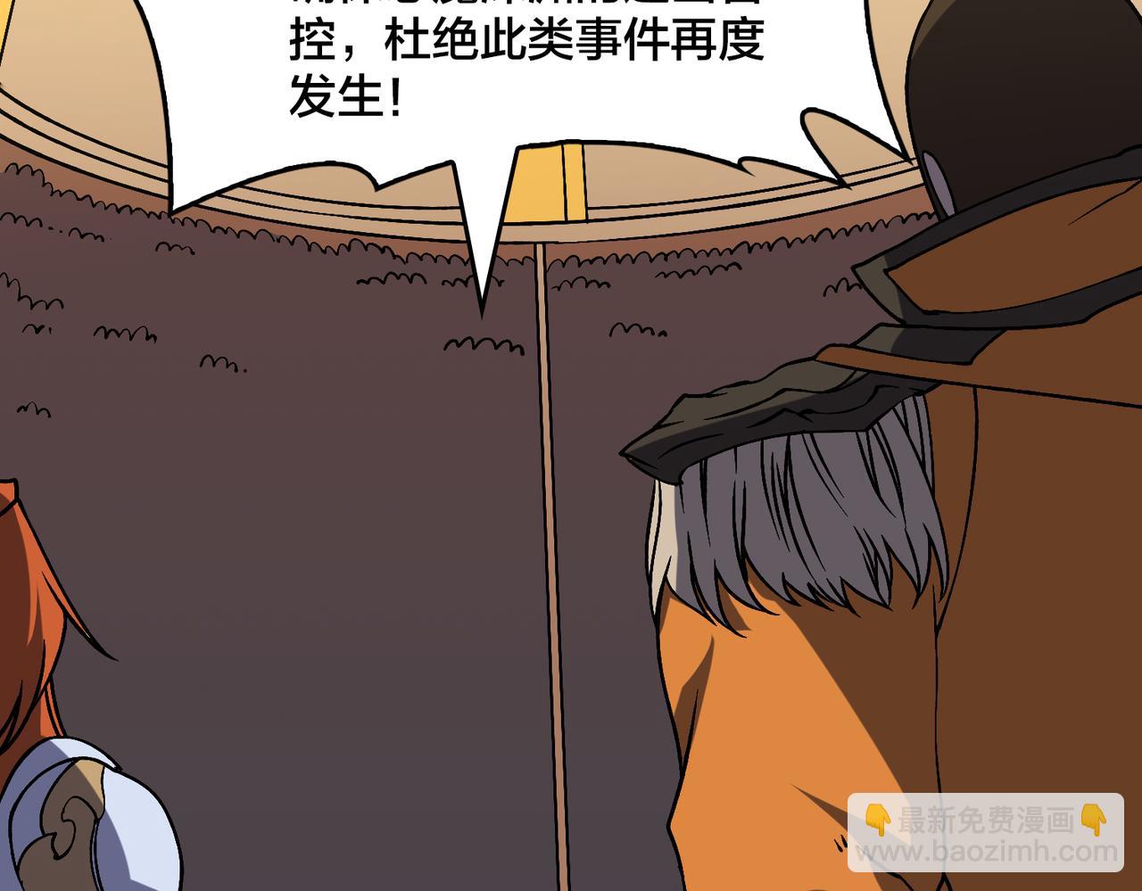 第43话 下一站：龙灵秘境！(1/2)-第43话