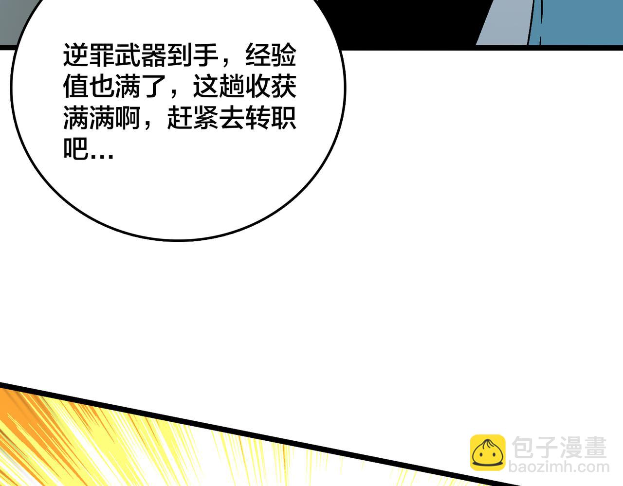 第43话 下一站：龙灵秘境！(1/2)-第43话