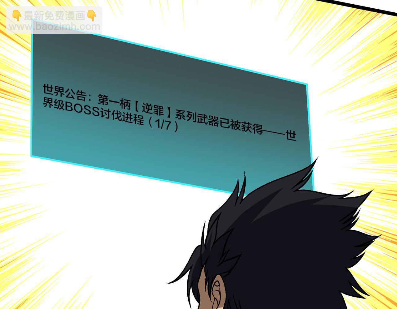 第43话 下一站：龙灵秘境！(1/2)-第43话