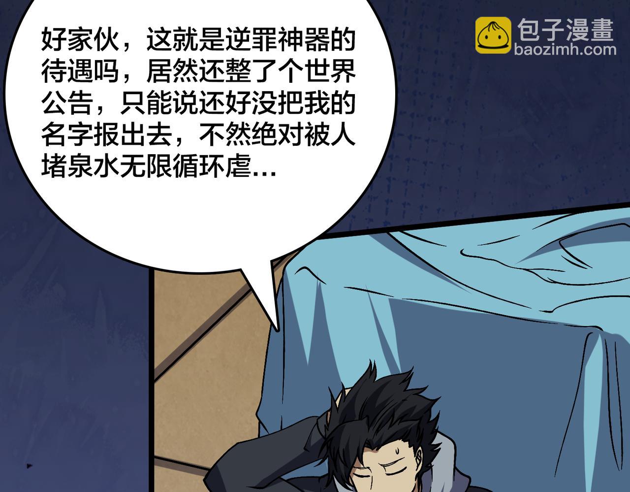 第43话 下一站：龙灵秘境！(1/2)-第43话