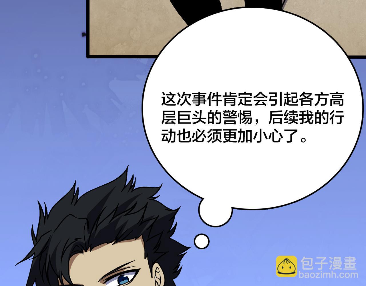 第43话 下一站：龙灵秘境！(1/2)-第43话