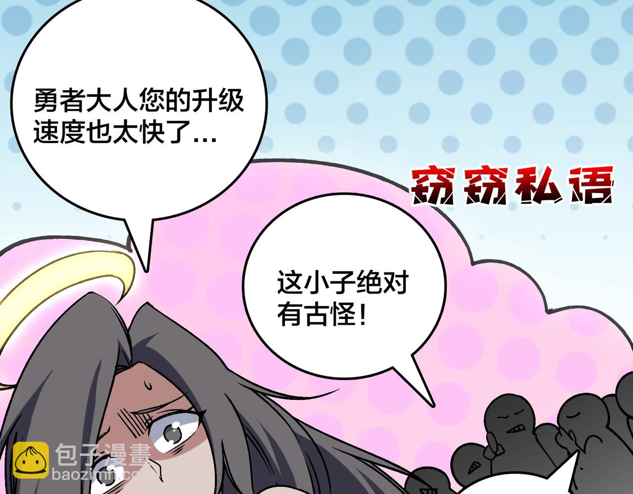 第43话 下一站：龙灵秘境！(1/2)-第43话