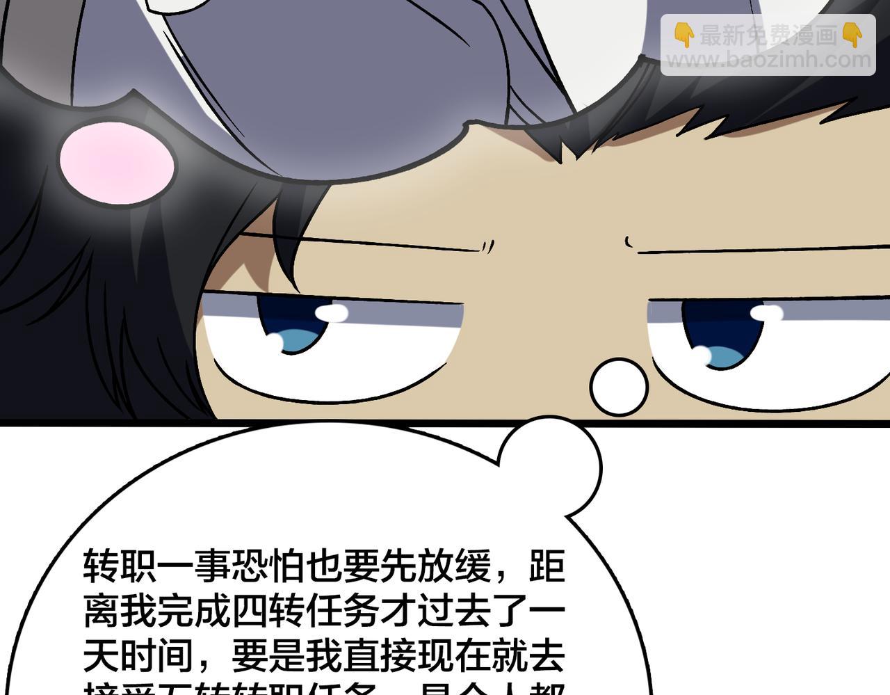 第43话 下一站：龙灵秘境！(1/2)-第43话