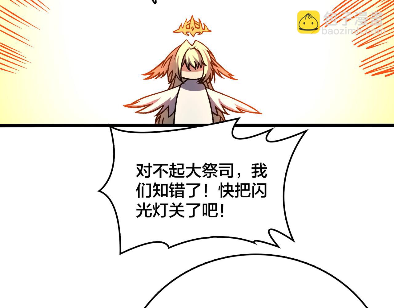 第43话 下一站：龙灵秘境！(1/2)-第43话