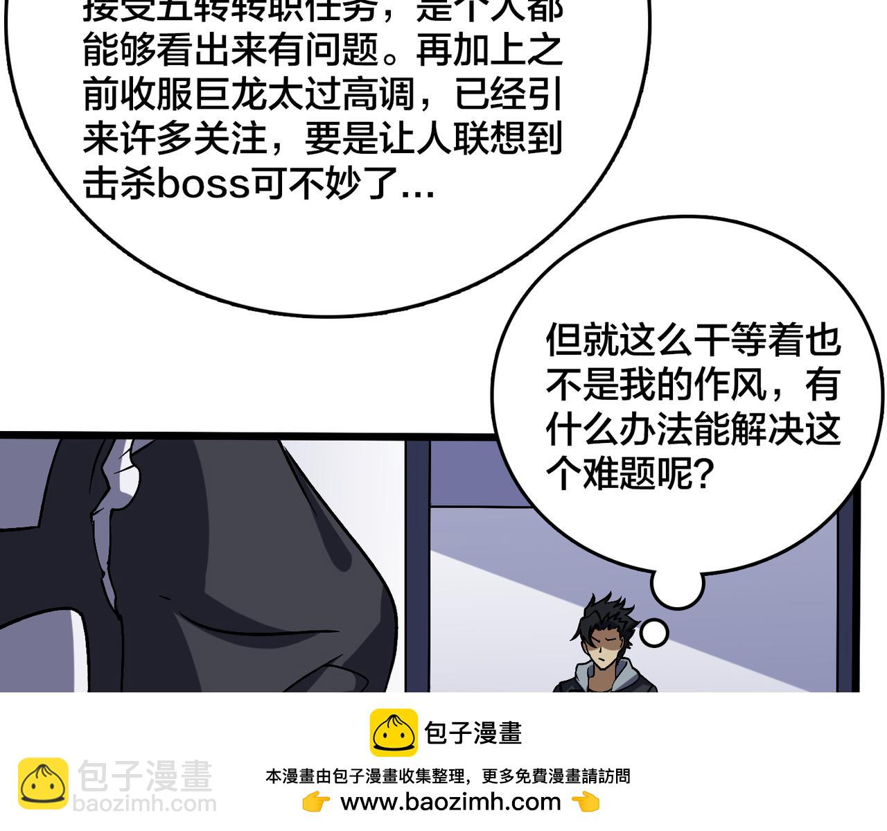 第43话 下一站：龙灵秘境！(1/2)-第43话