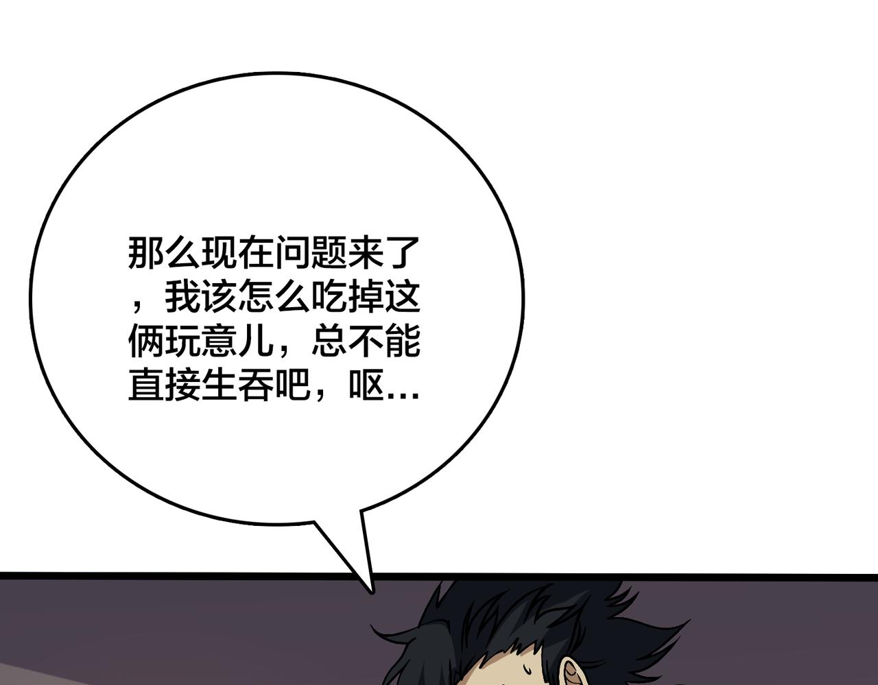 第44话 劲增！倍增！(1/3)-第59话