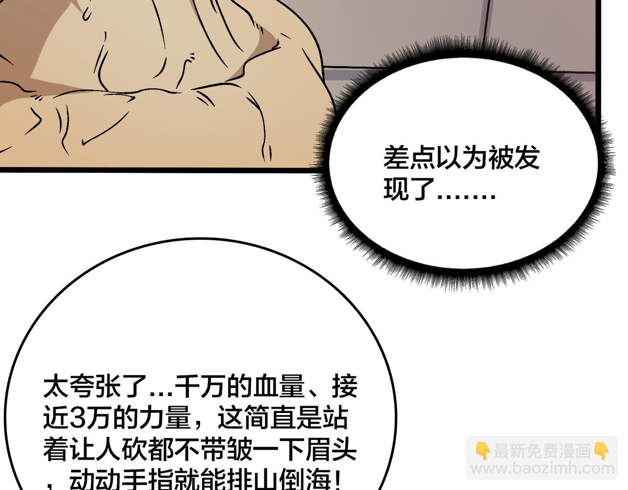 第44话 劲增！倍增！(1/3)-第59话