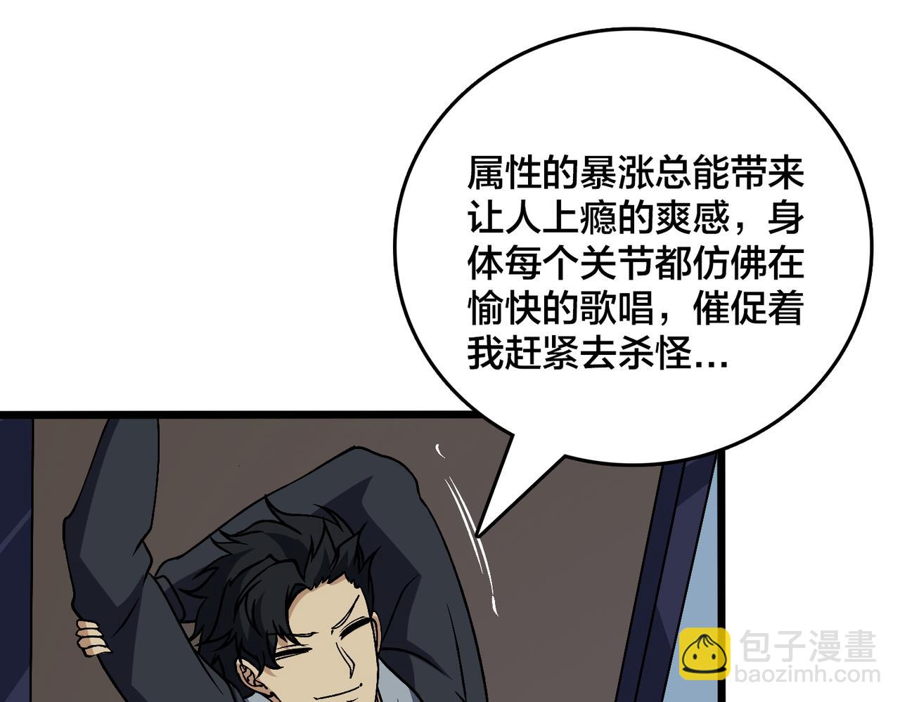 第44话 劲增！倍增！(1/3)-第59话