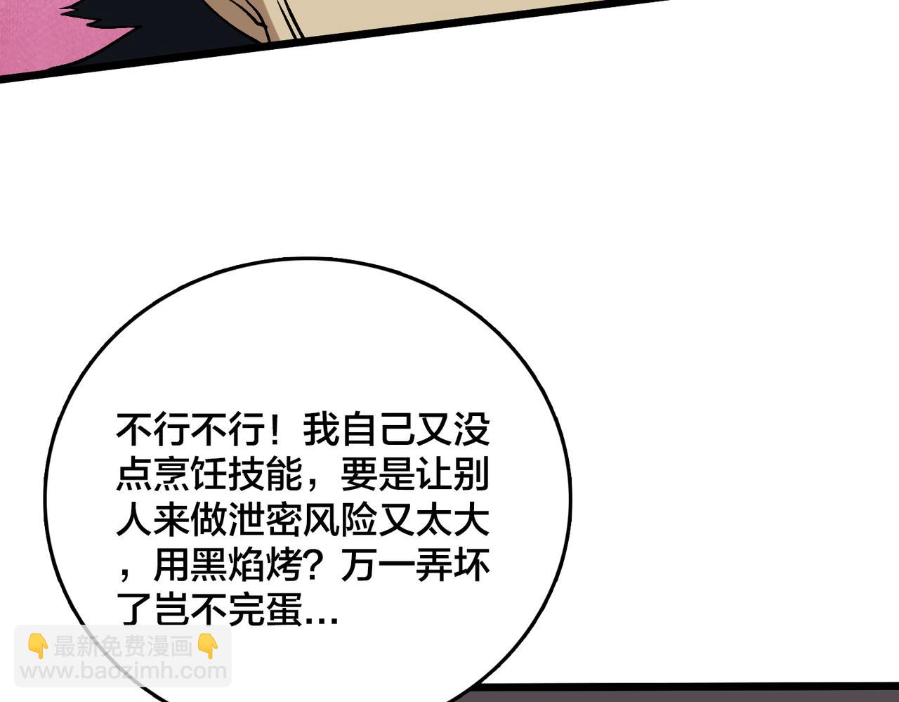 第44话 劲增！倍增！(1/3)-第59话