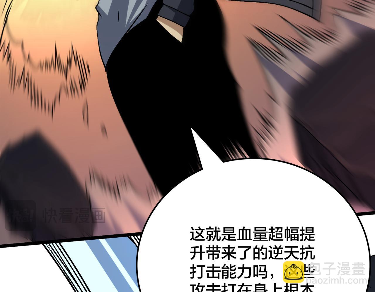 第45话 野心(1/3)-第45话