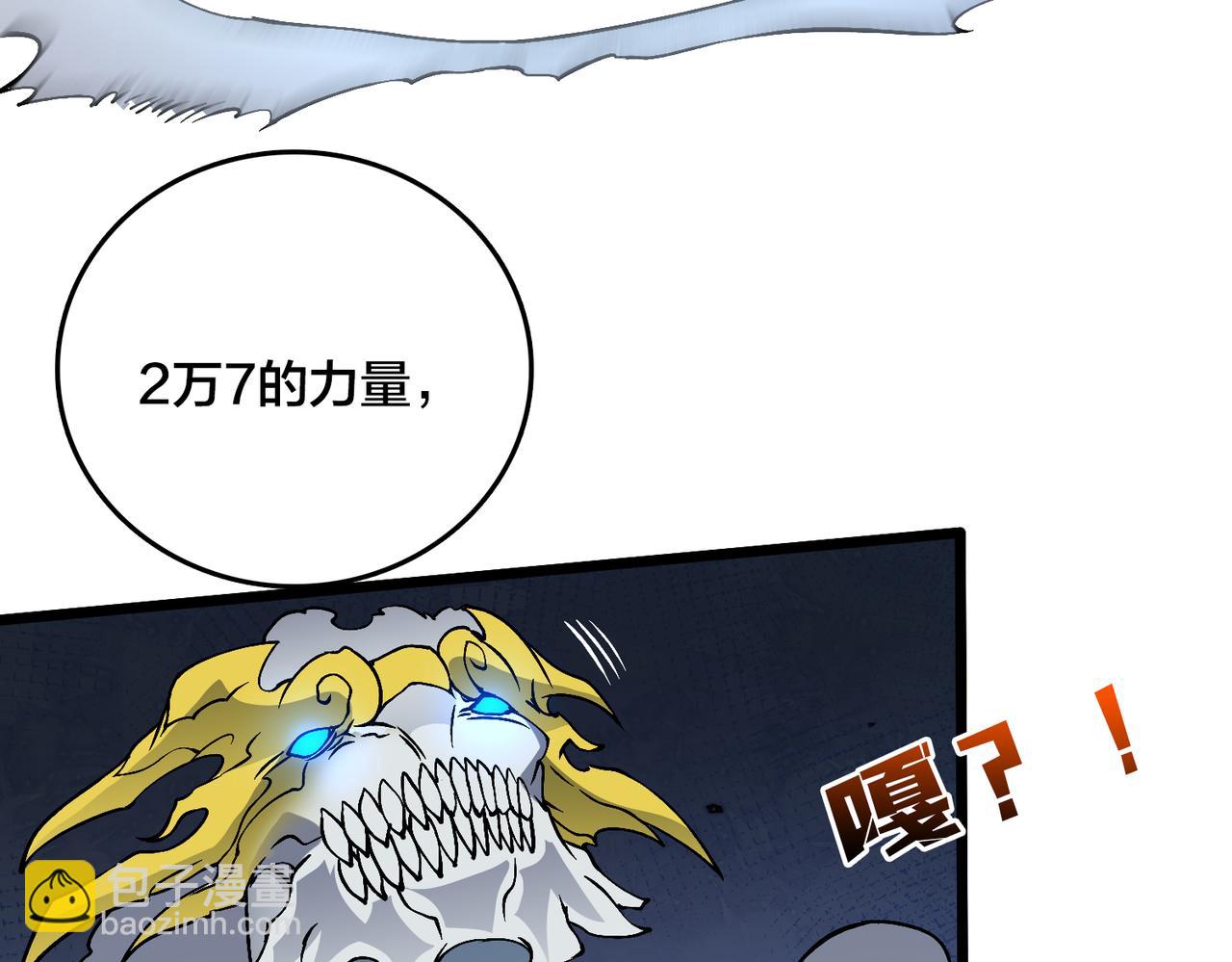 第45话 野心(1/3)-第45话