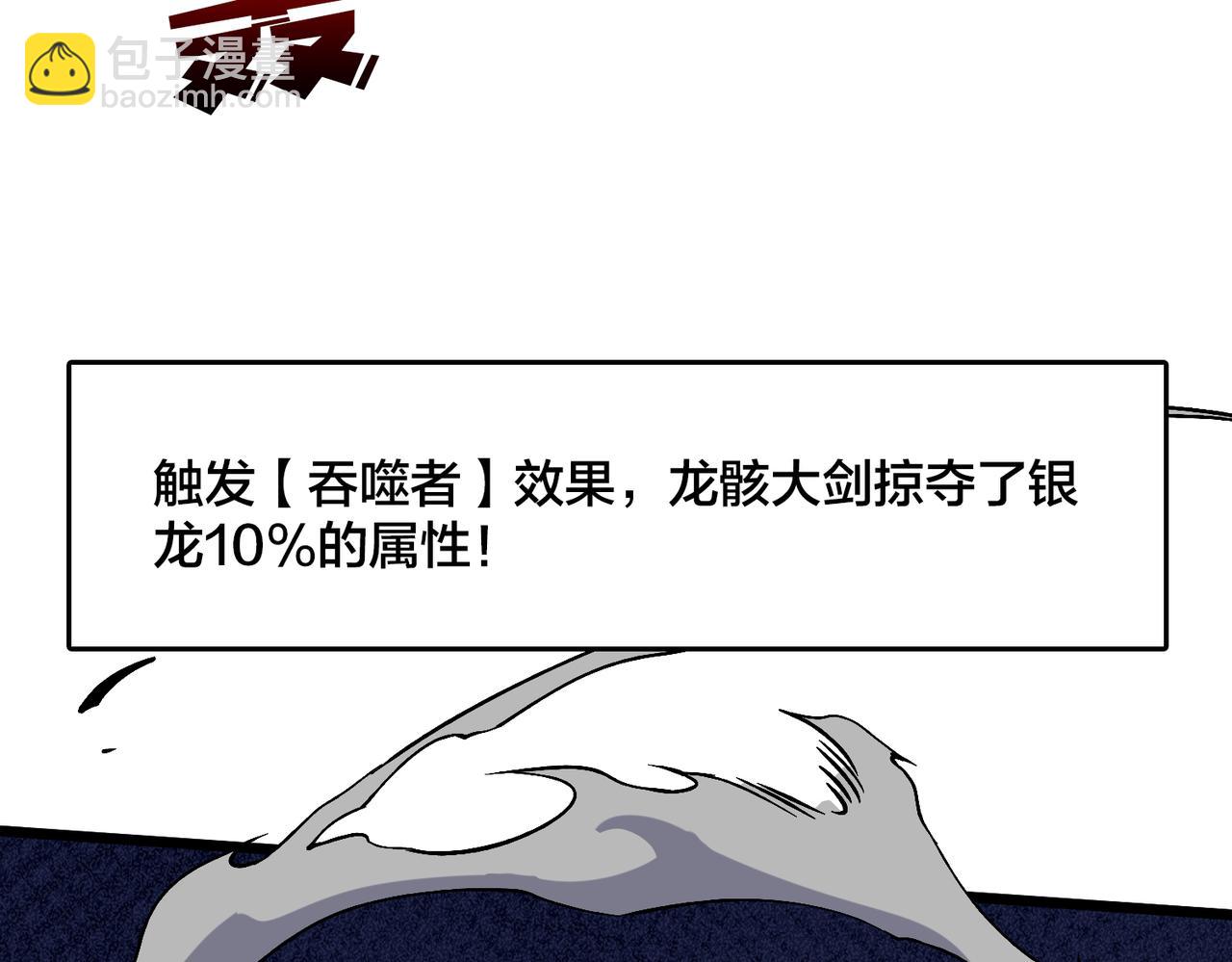 第45话 野心(1/3)-第45话