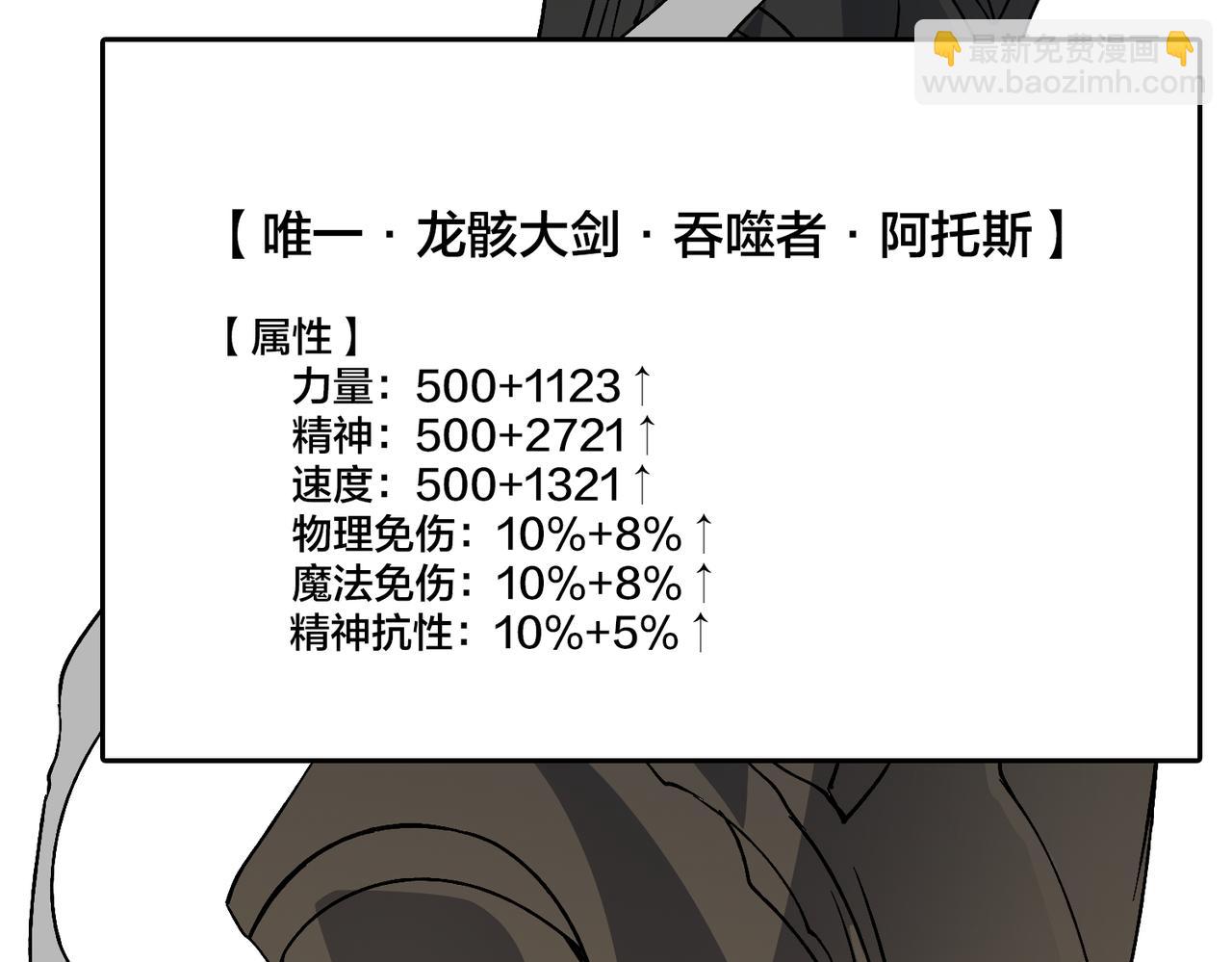 第45话 野心(1/3)-第45话