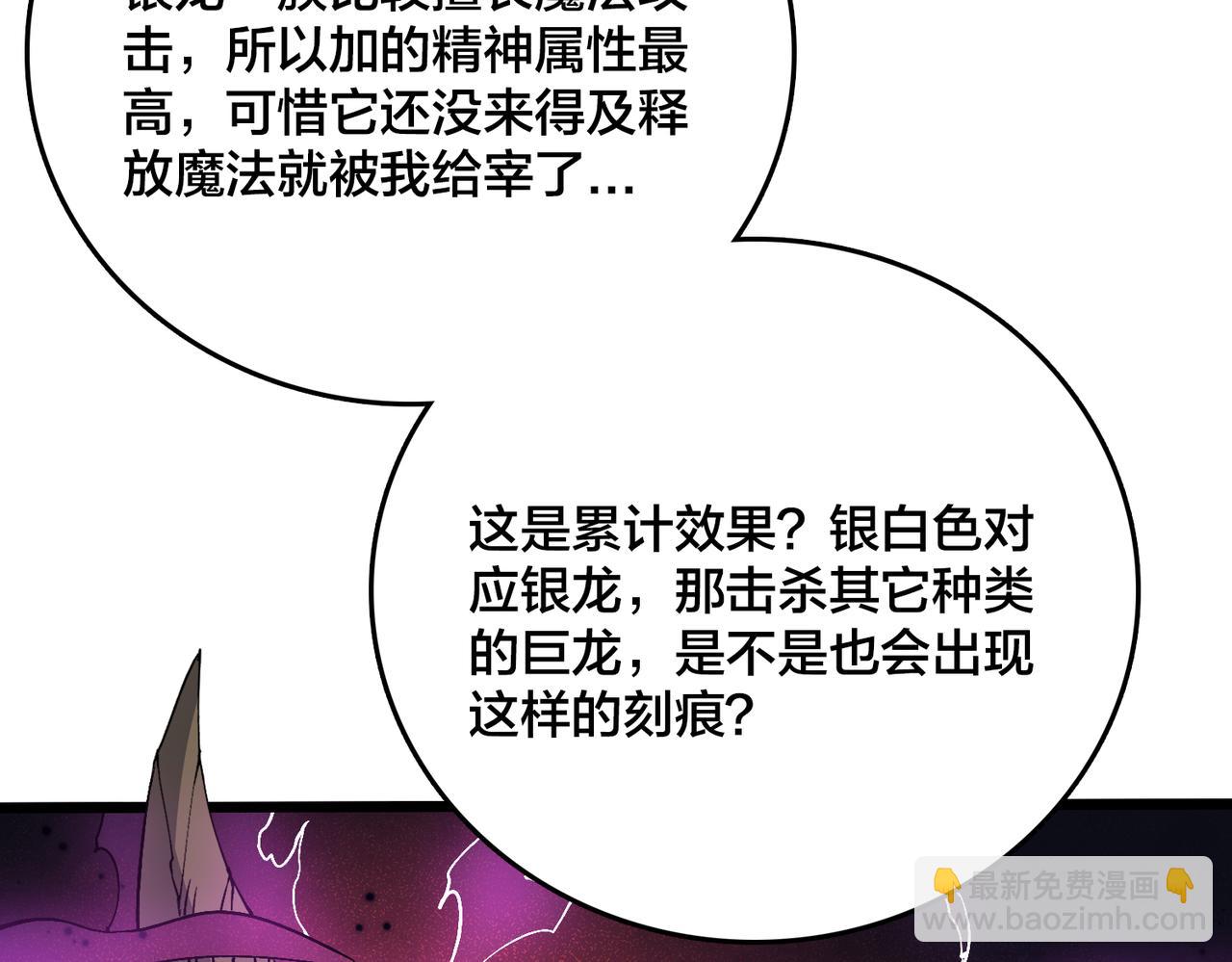 第45话 野心(1/3)-第45话