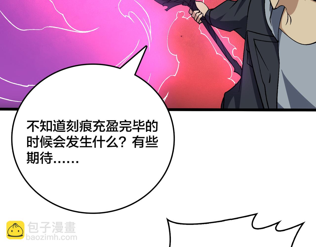 第45话 野心(1/3)-第45话