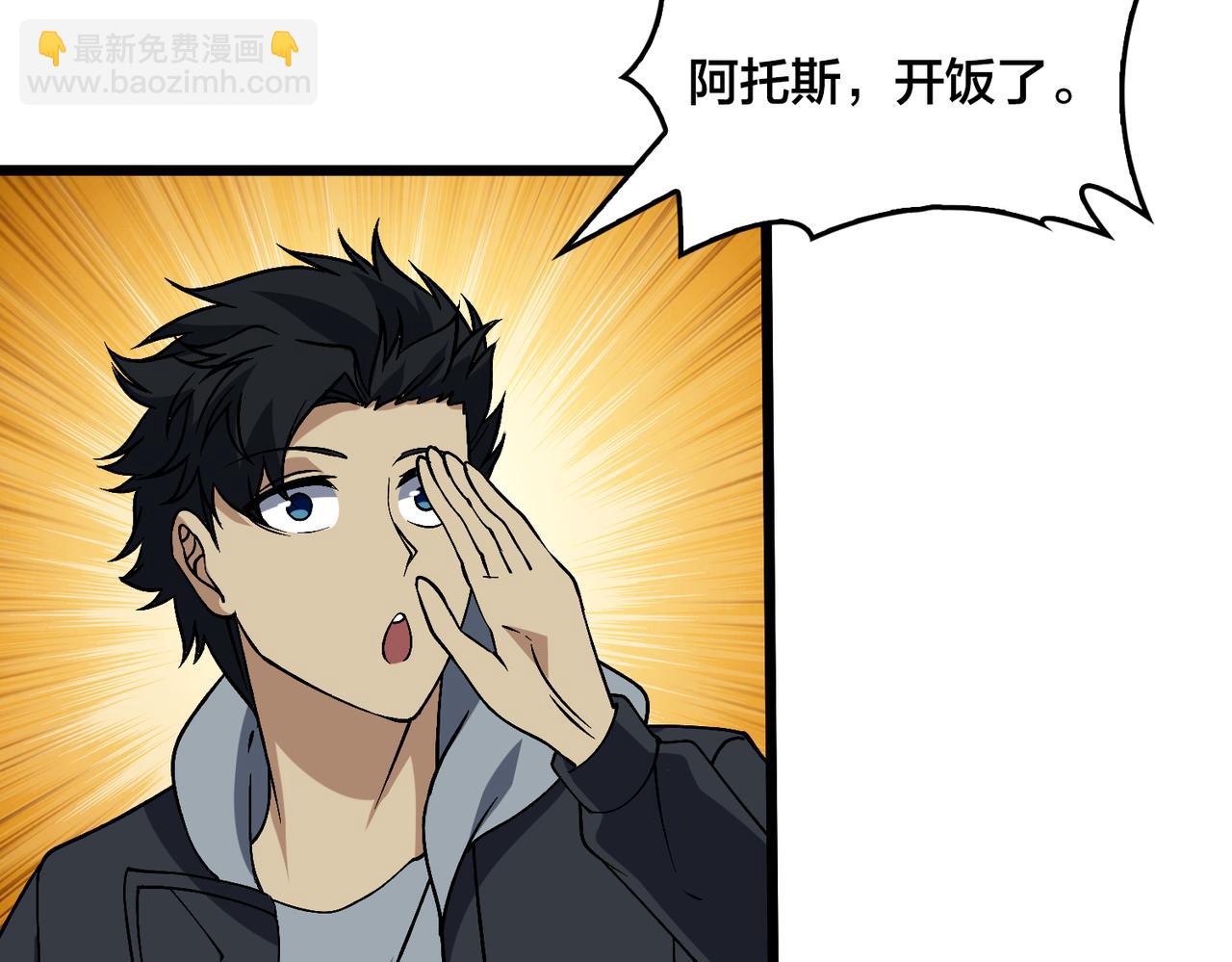 第45话 野心(1/3)-第45话